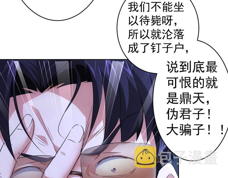 第87话 受害人发言48
