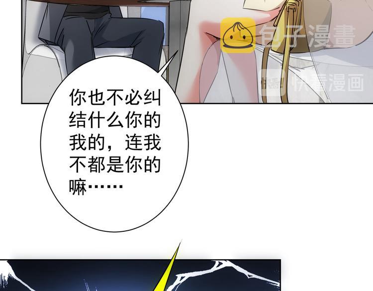第109话 替身白月光68