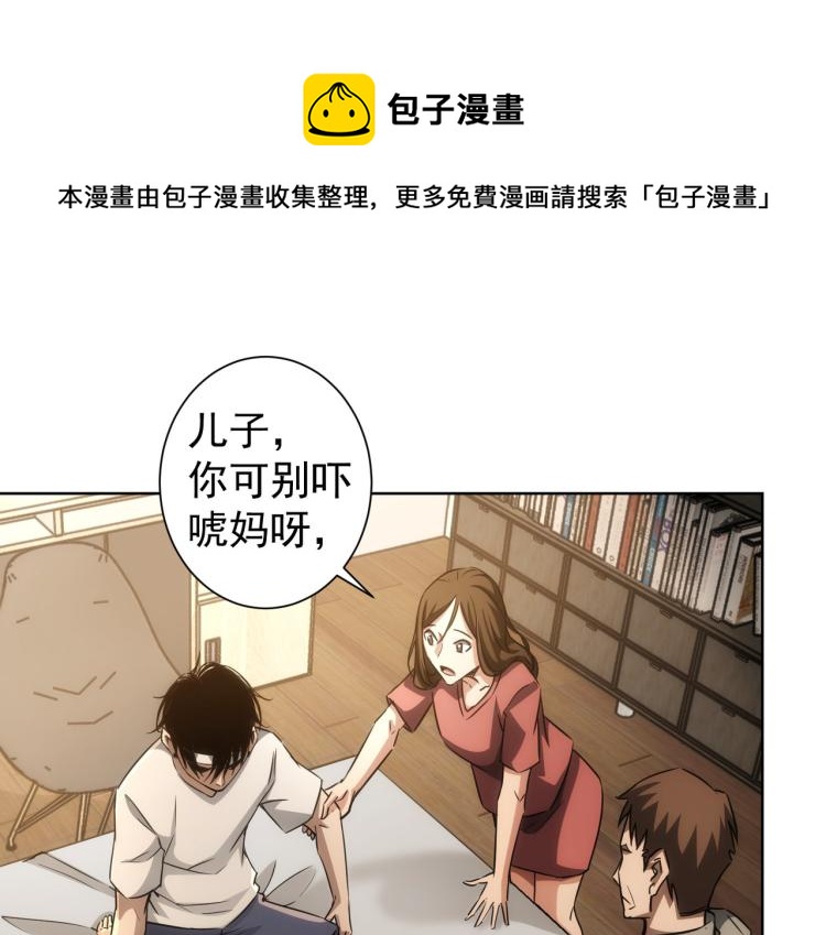 第136话 解绑危机45