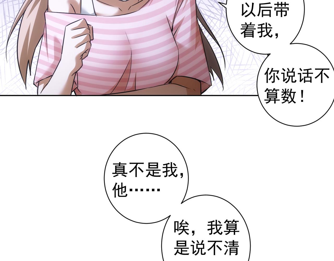 第181话 活跃的胖子86