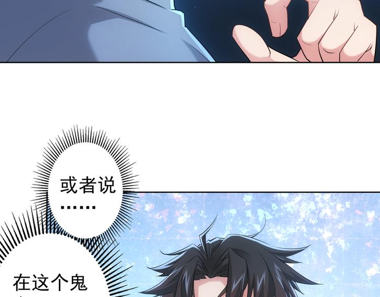 第29话 谣言与陷阱41