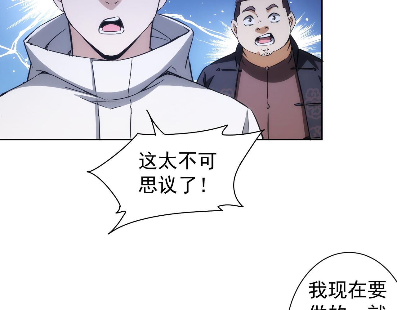 第165话 损招52