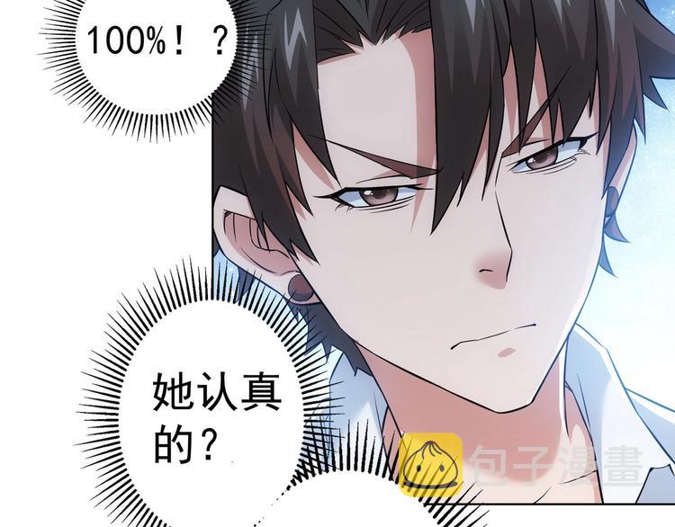 第8话 这啥情况？！118