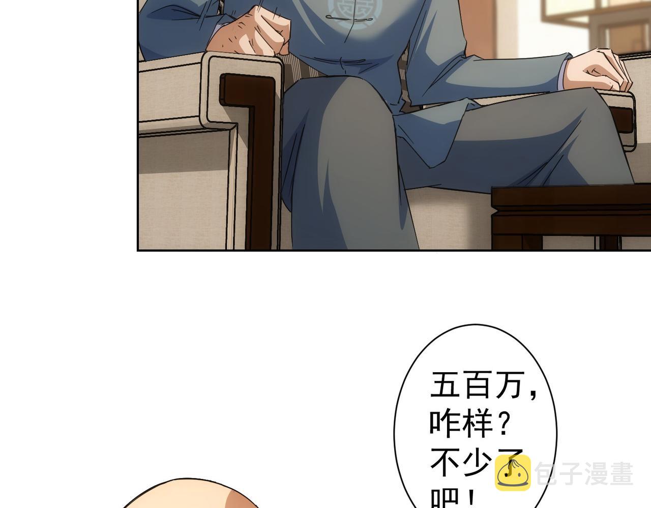 第243话 古玩圈大事58