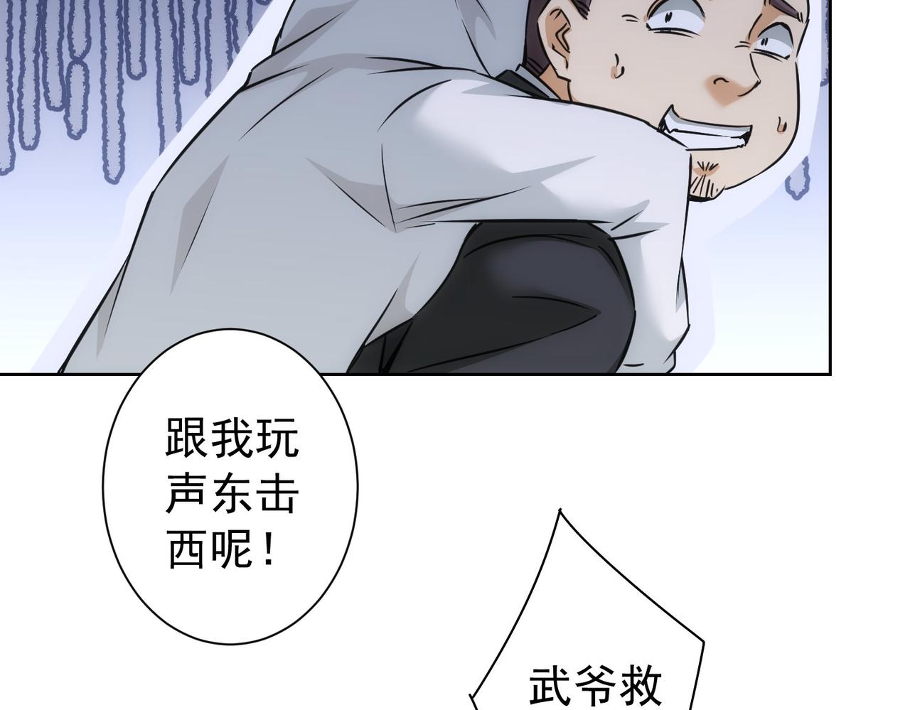 第173话 女侠的真实身份29