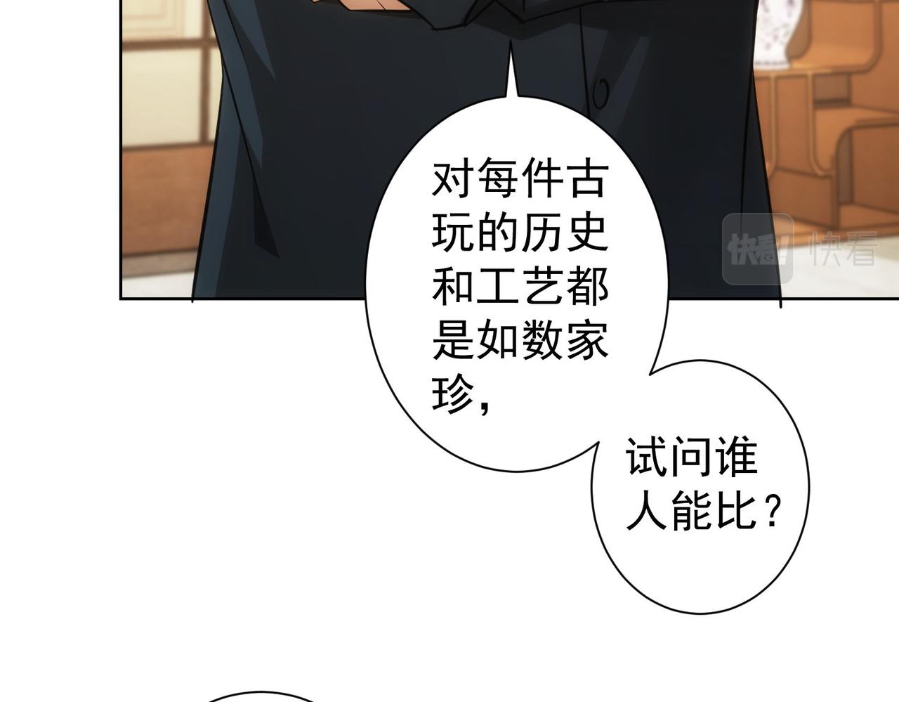 第246话 花样老太爷44