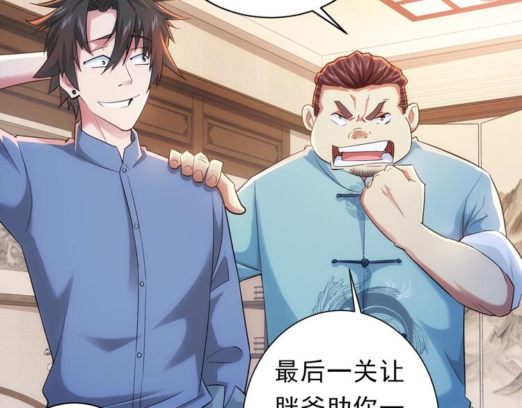 第66话 鱼目混珠114