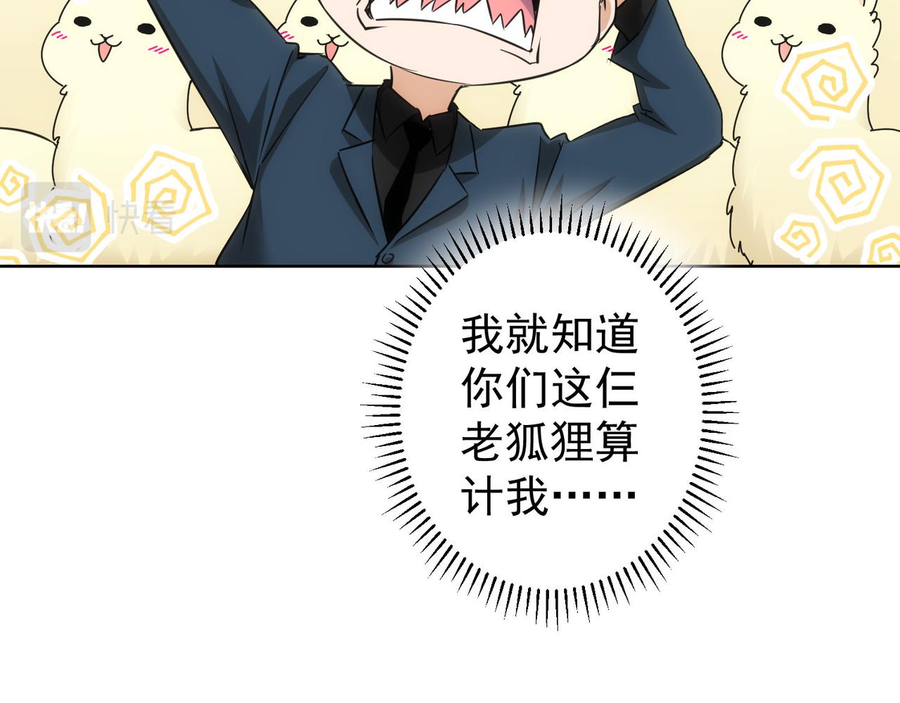 第246话 花样老太爷13