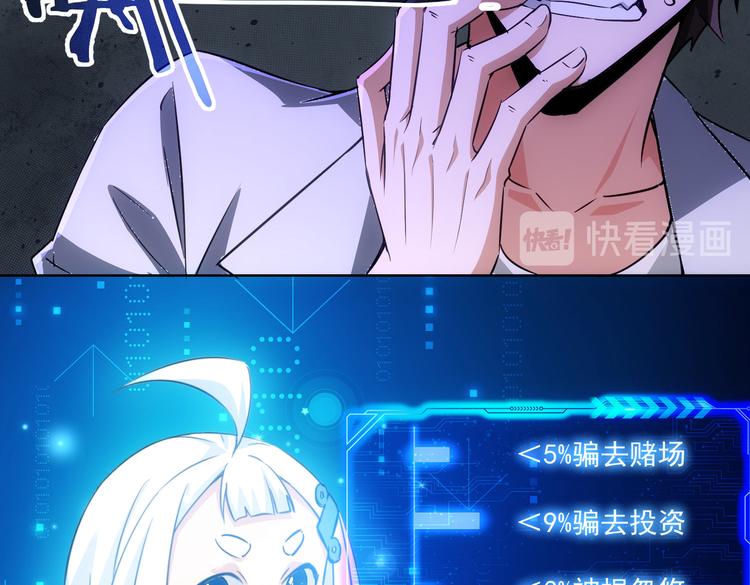 第112话 胖子投资局33