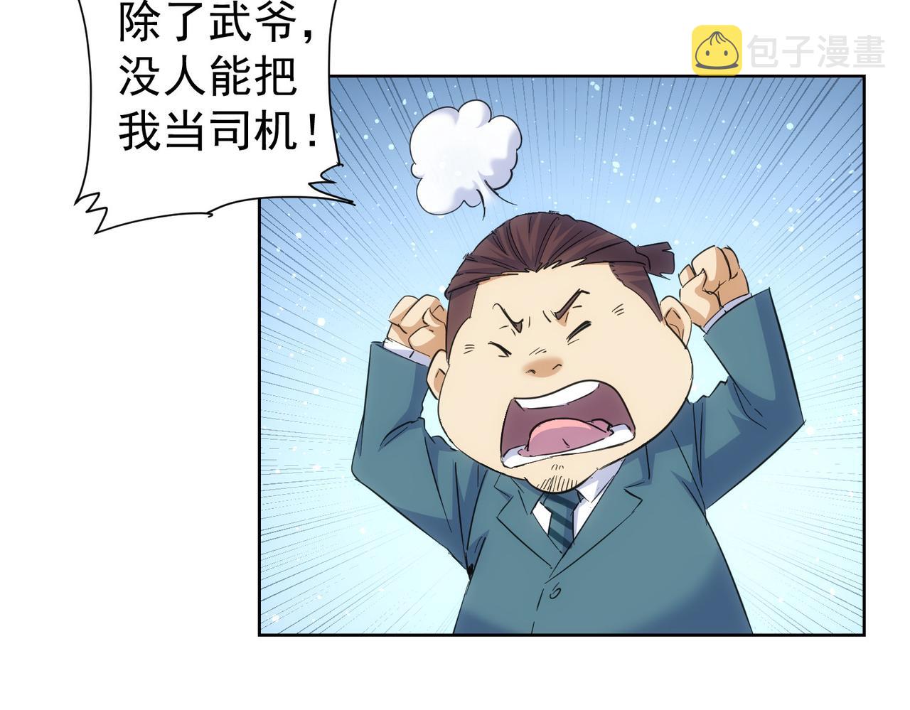 第250话 偷虎贼56