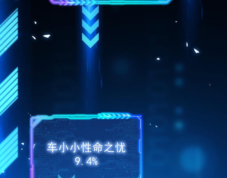 第71话 攻入老巢27