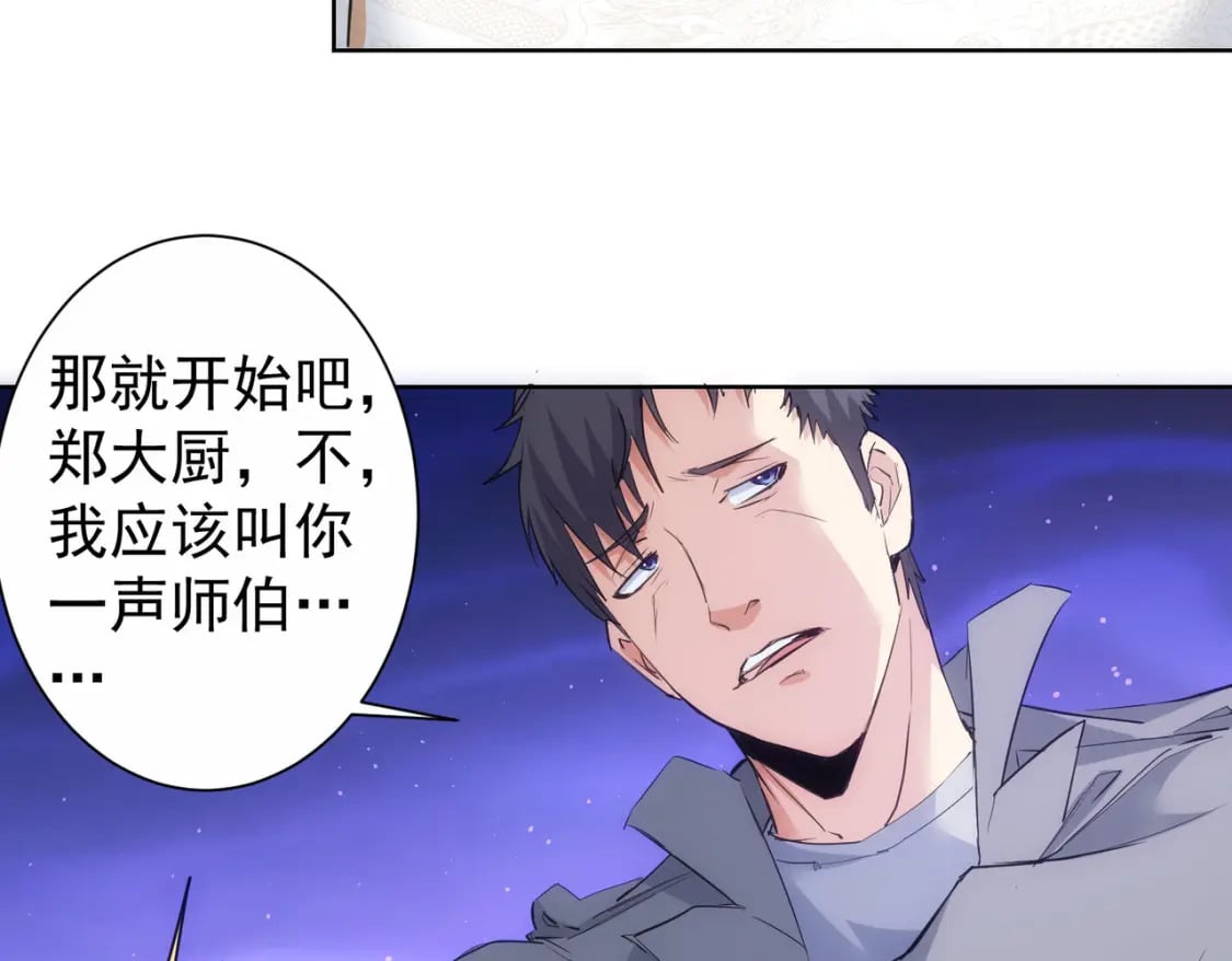 第313话 不速之客45
