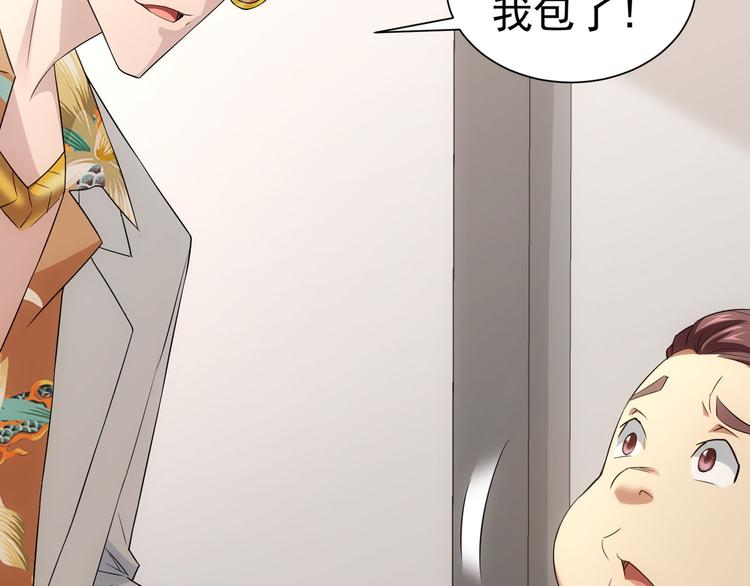 第47话 歪打正着77