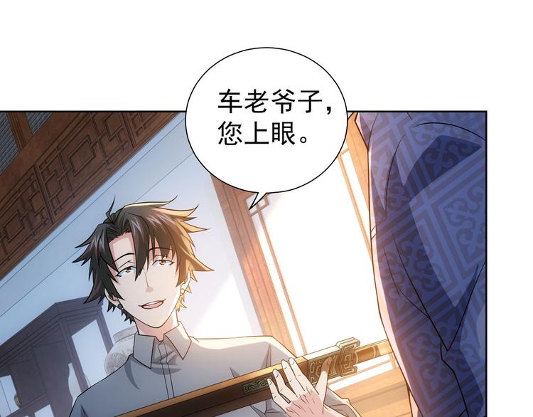 第21话 交情需要硬实力68