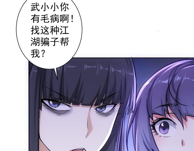 第95话 衰命发小96