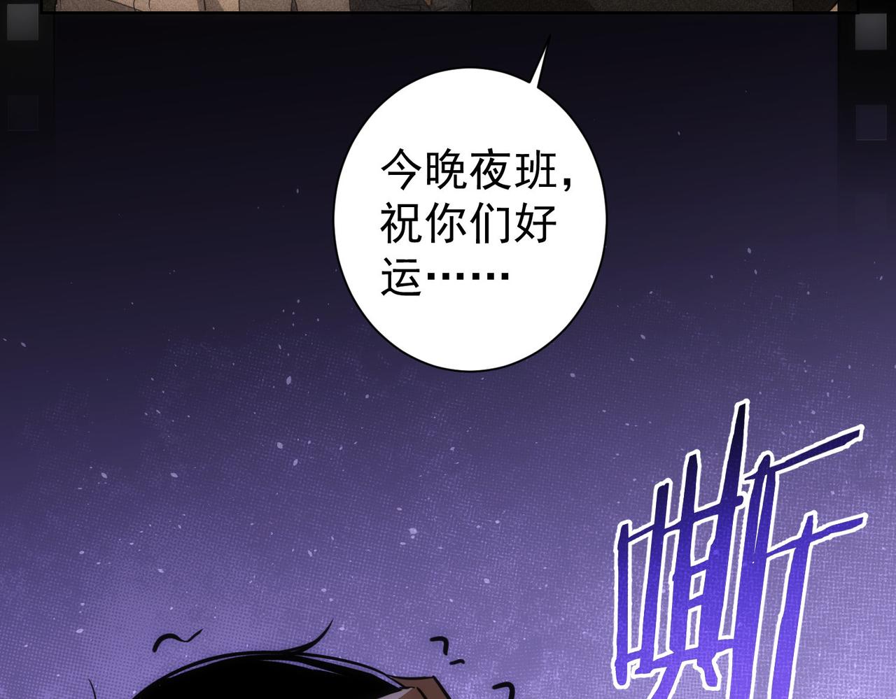 第148话 游乐园打工人29