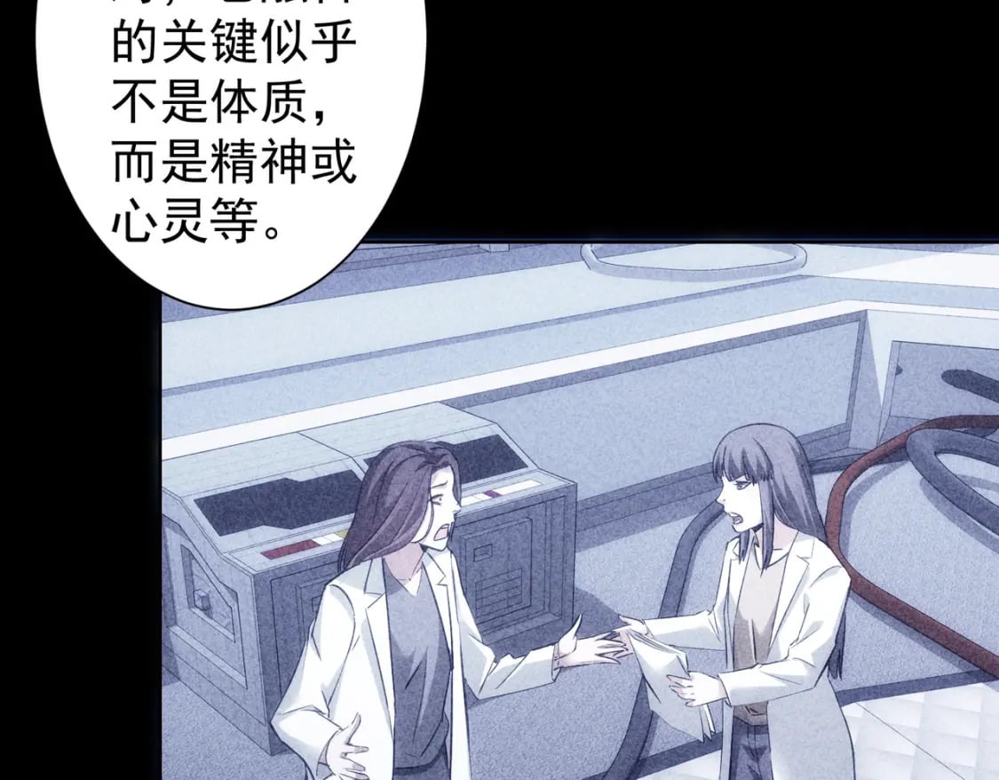 第291话 是敌是友85