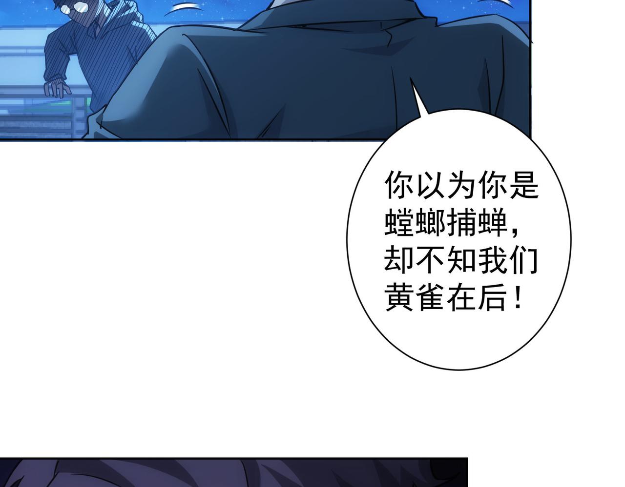 第239话 恐怖情人81