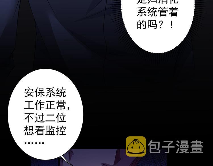 第82话 捉鬼记97