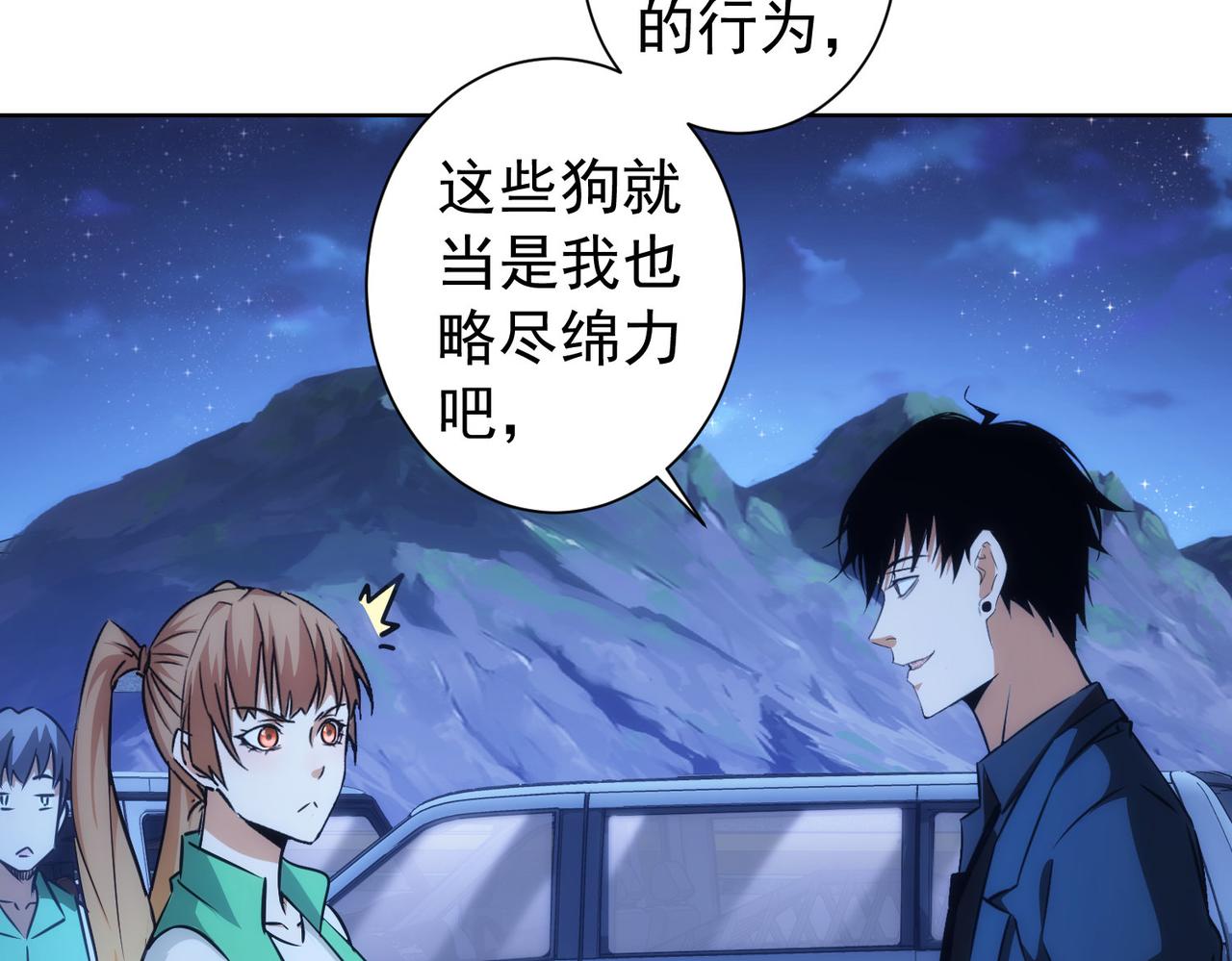 第162话 多管闲事62