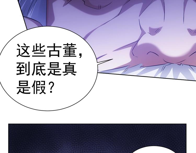 第36话 假的，它永远真不了28