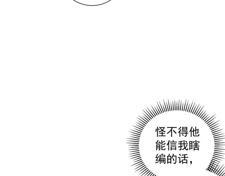 第68话 和盘托出31