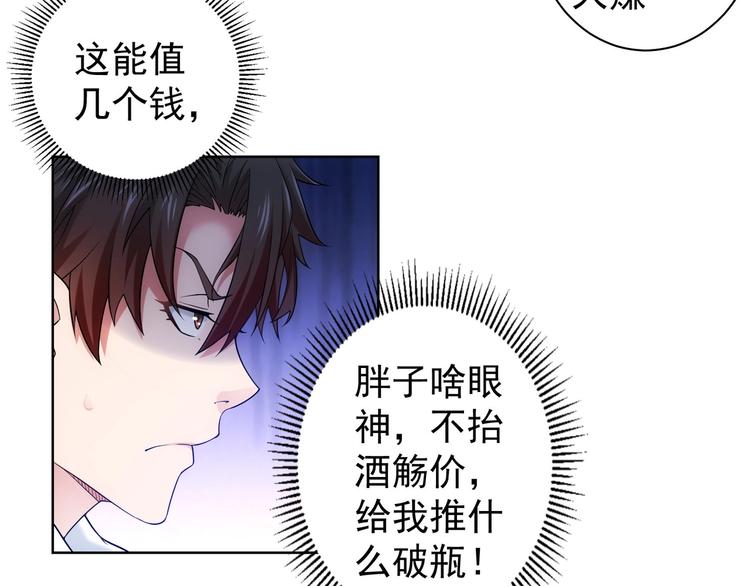 第5话 古玩街一把手13