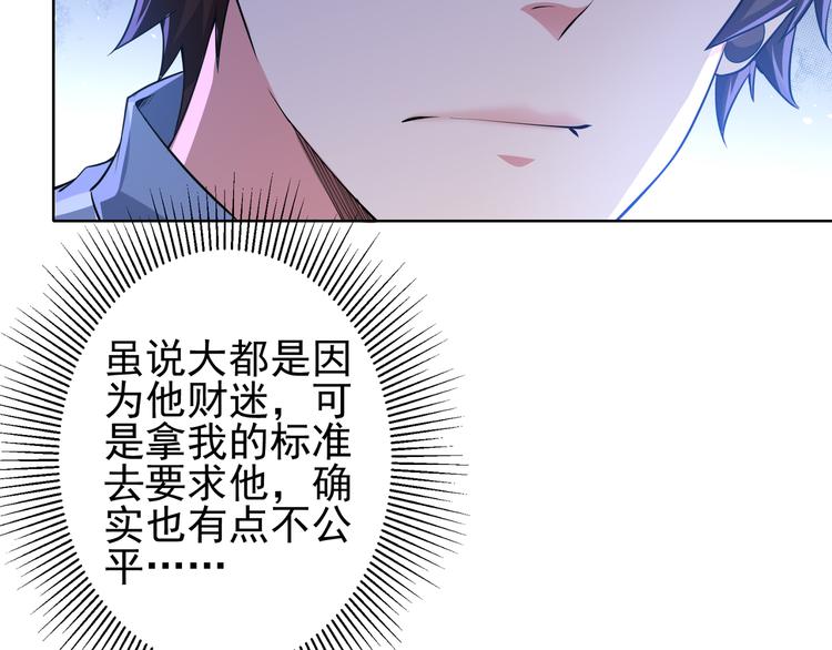 第75话 新的征程99