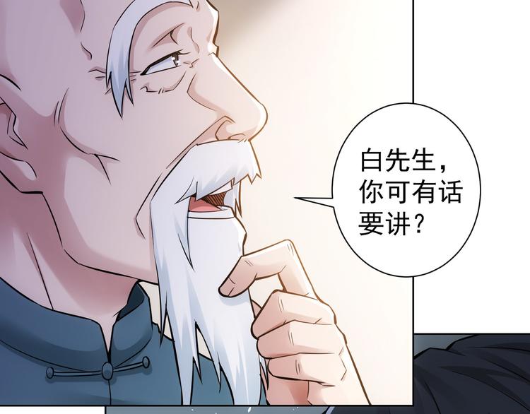 第61话 作弊风云95