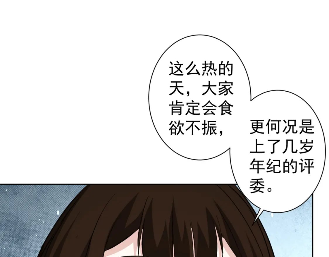 第322话 食为天7