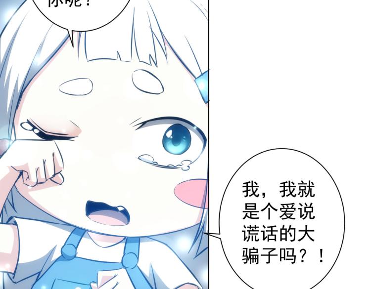 第126话 系统的秘密8
