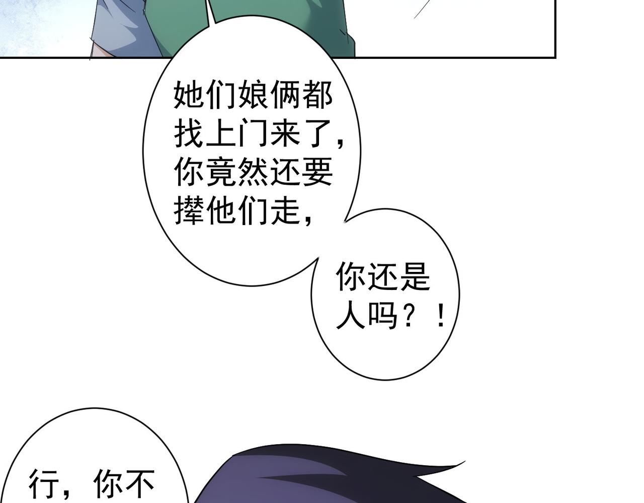 第208话 渣无可渣94