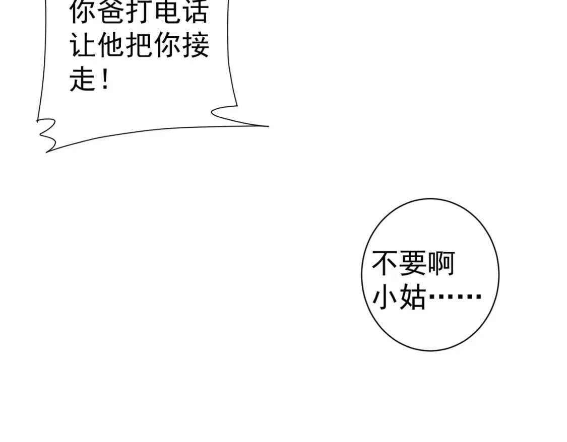 第278话 她小姑49