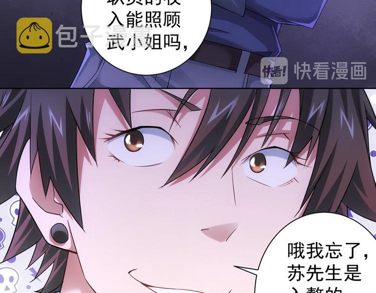 第45话 武家废柴赘婿80