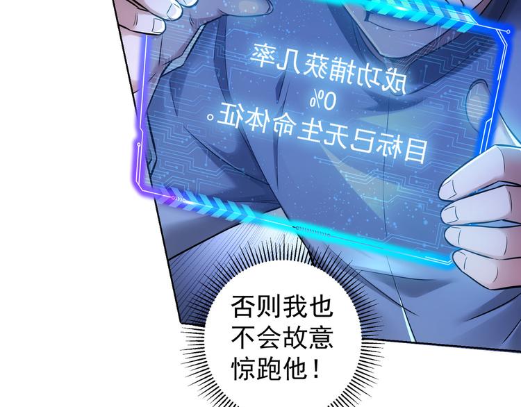 第70话 决战前奏8
