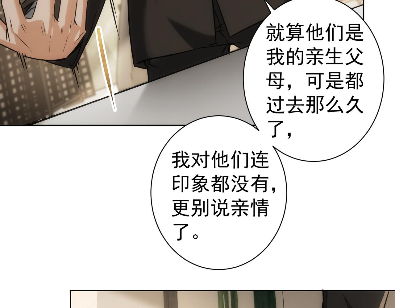 第177话 3vs1的分歧54