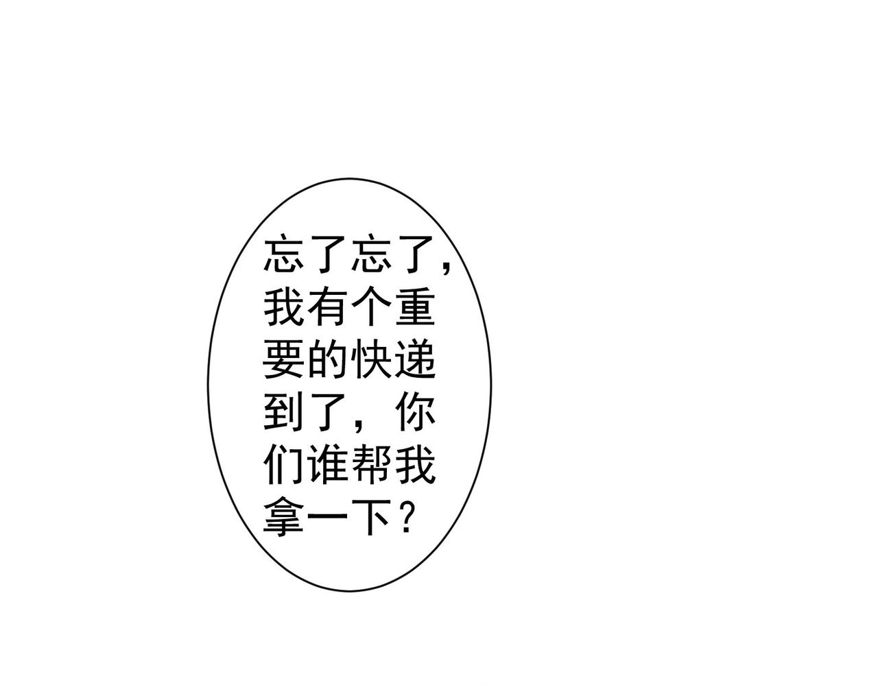 第234话 狗血江湖4