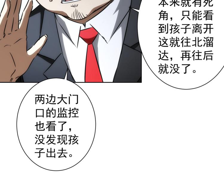 第139话 走失47