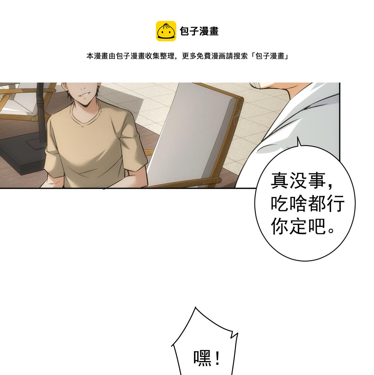 第184话 白武作死60