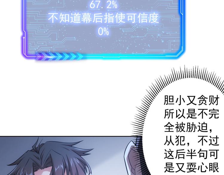 第85话 疏漏11