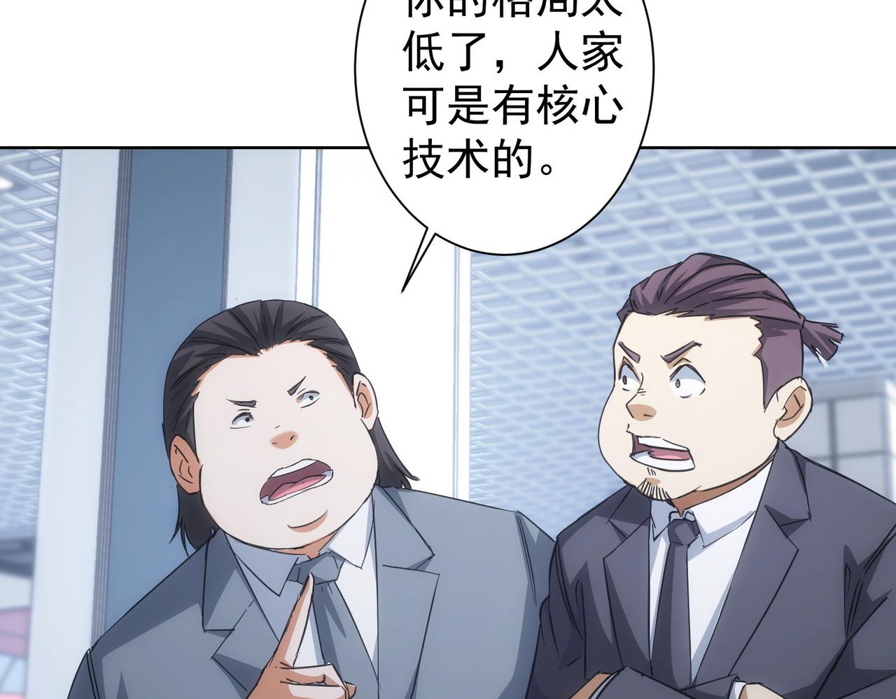 第216话 熊二vs王胖子94
