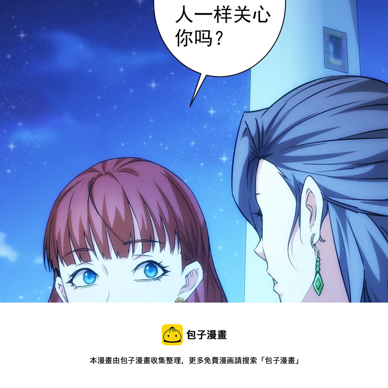 第198话 调查继续10