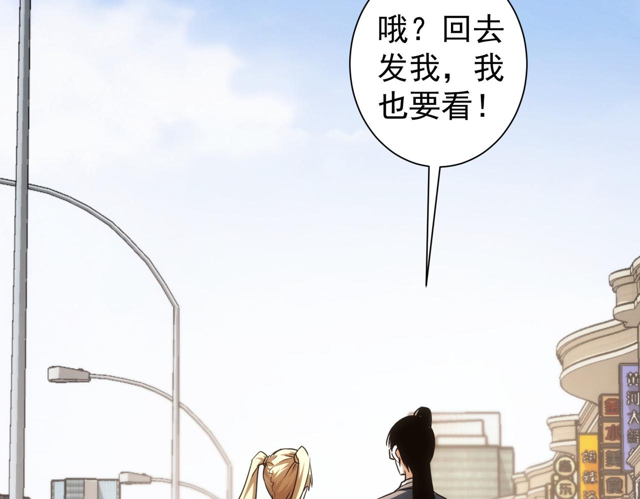 第237话 谁不曾是江湖儿女115