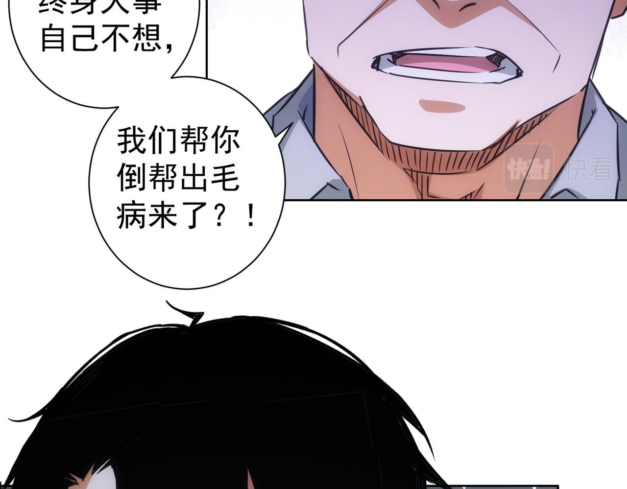第213话 亲情与爱情33