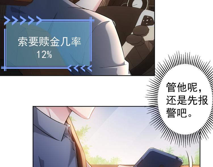 第25话 生死一线，敌友分明30