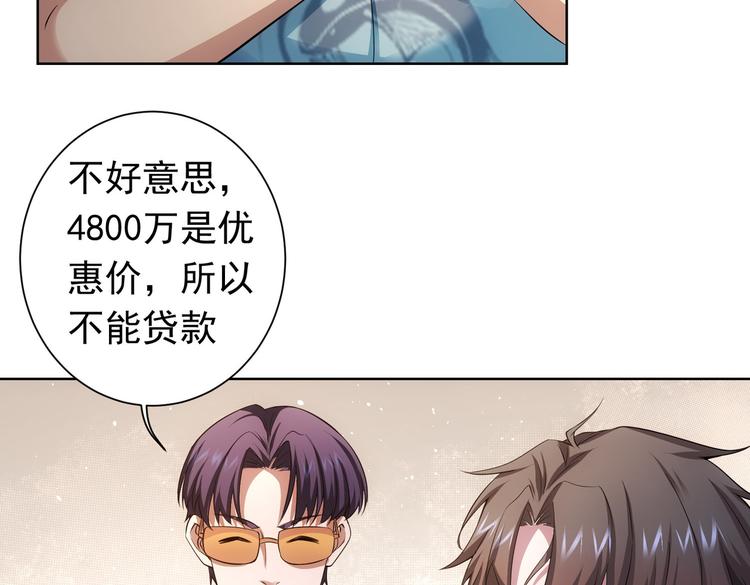 第77话 买房陷阱31