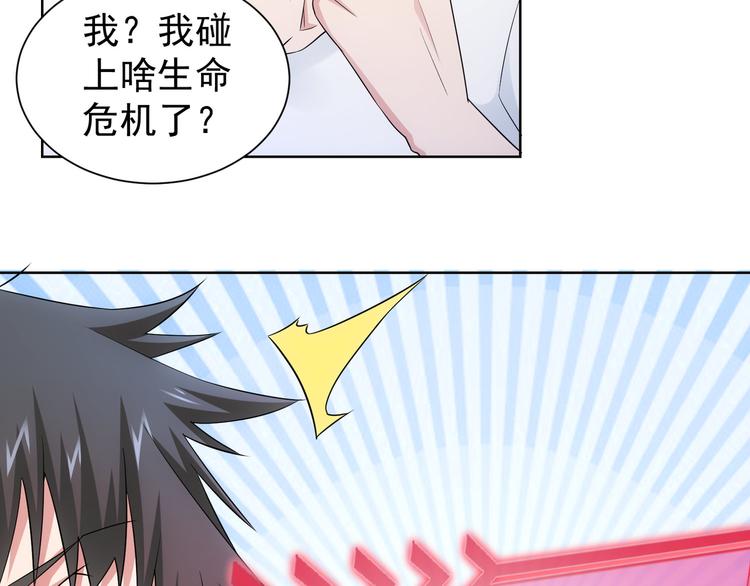 第46话 系统修复方案42
