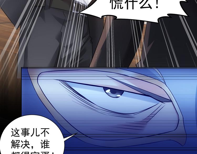 第50话 翻车现场108
