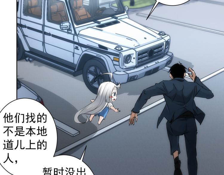 第131话 绑匪窝点15