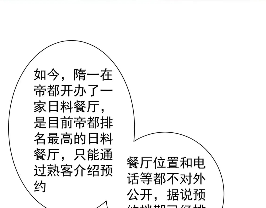 第314话 败中求胜50